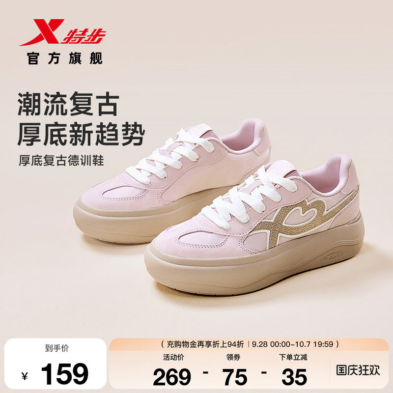 特步复古德训鞋女款夏季新款