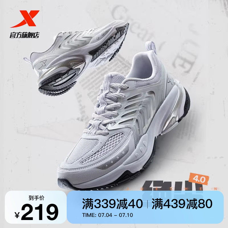【范丞丞同款】特步绝尘4.0跑鞋运动鞋男鞋夏季跑步鞋复古休闲鞋