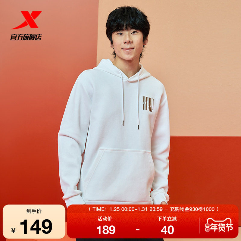 特步连帽卫衣男2025年春季新款休闲潮流时尚运动上衣975129930269,运动服/休闲服装,运动卫衣/套头衫,淘宝优惠券,粉丝福利购,淘宝优惠卷