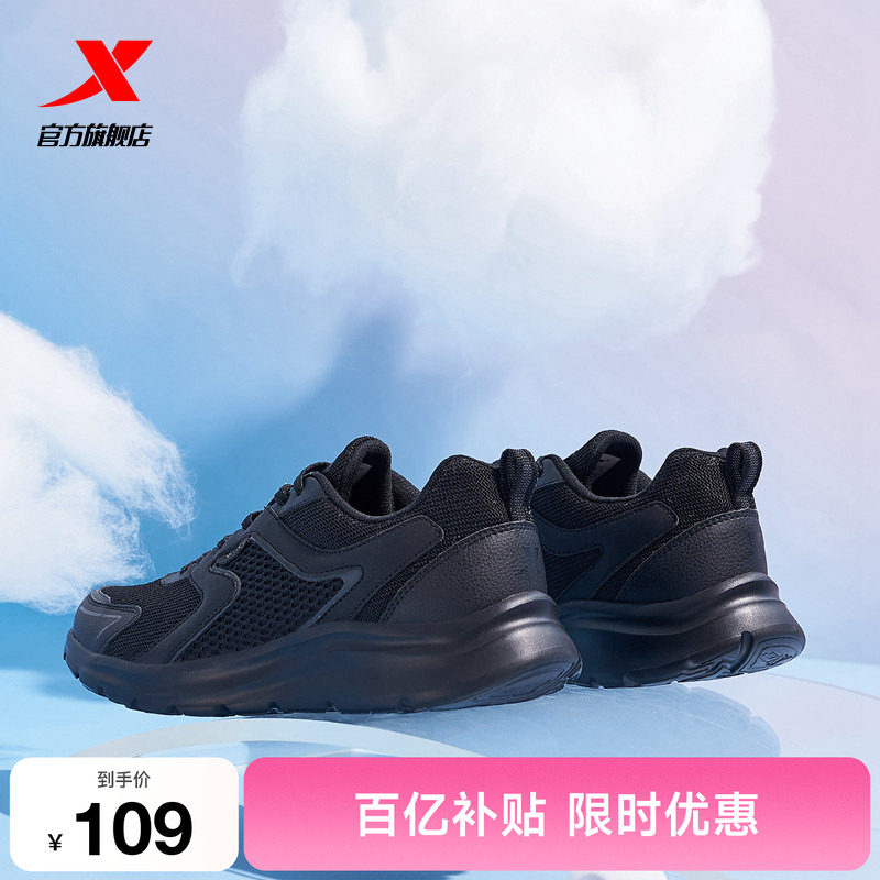 特步跑步鞋黑色夏季舒适男鞋网面运动鞋轻便减震休闲鞋慢跑鞋女鞋