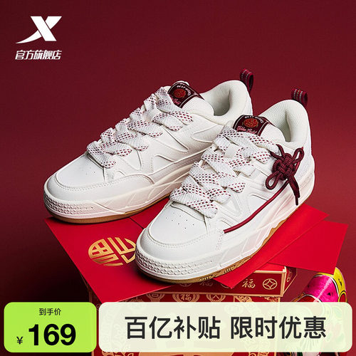 特步板鞋男女情侣休闲运动鞋