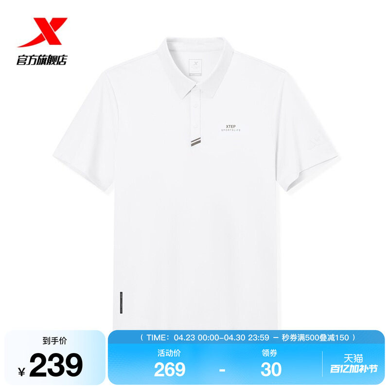 特步商务POLO衫男2026年夏季新款爸爸短袖翻领T恤男974229020095