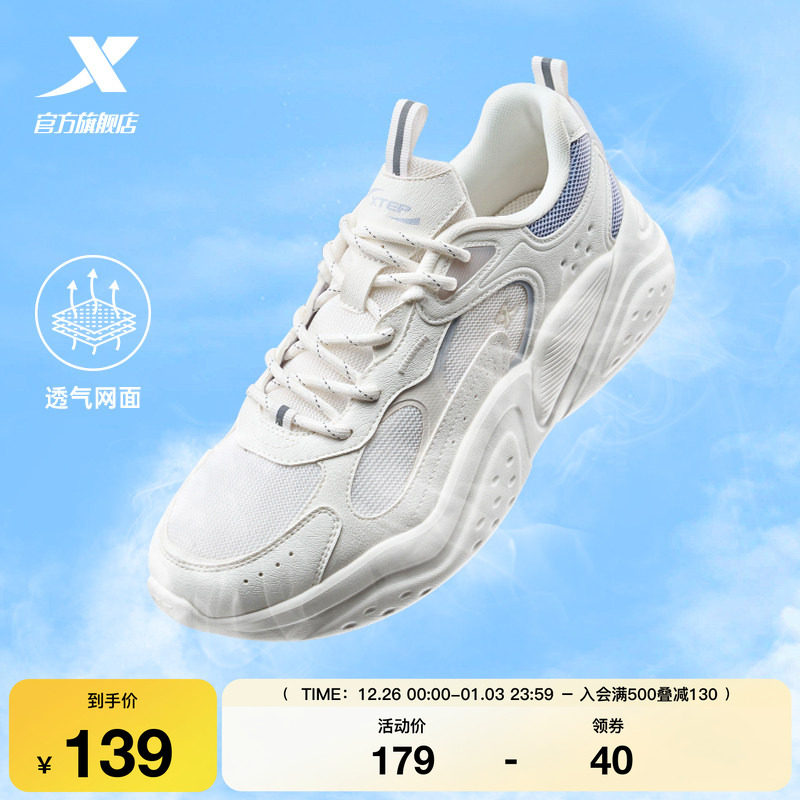 特步漫夏休闲鞋女鞋冬季百搭轻便复古革网正品轻便运动鞋老爹鞋男