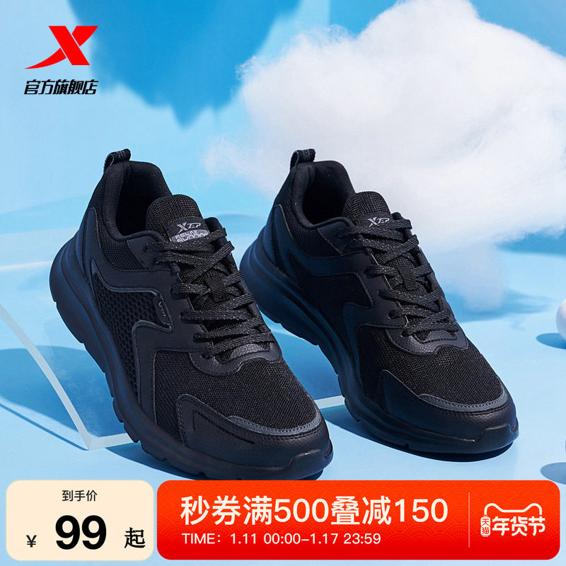 特步跑步鞋男鞋冬季新款黑色运动鞋皮面防泼水爸爸减震网面休闲鞋