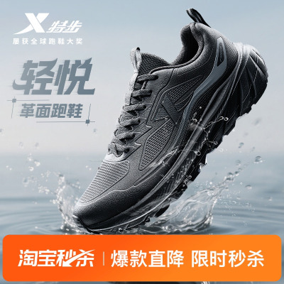 跑步鞋男鞋冬季皮面保暖