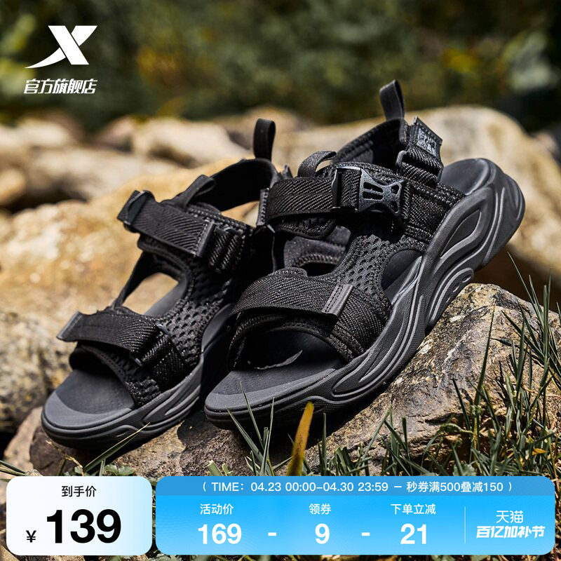 特步猎空丨凉鞋男鞋夏季透气轻便休闲鞋百搭运动鞋户外鞋溯溪鞋子