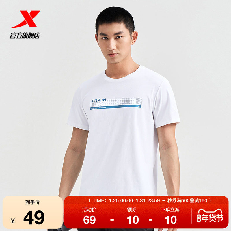 特步短袖T恤男夏新款训练体恤健身半袖冰丝透气男装圆领运动上衣,运动服/休闲服装,运动T恤,淘宝优惠券,粉丝福利购,淘宝优惠卷