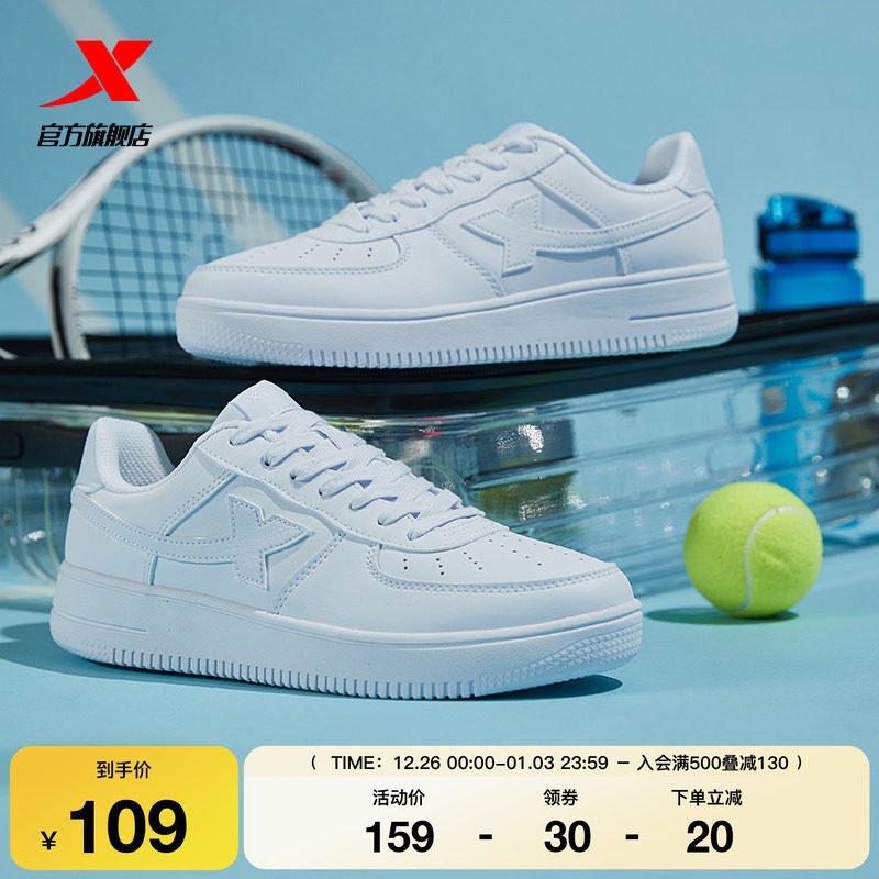 特步空军一号情侣板鞋男鞋冬季潮流休闲鞋运动鞋女鞋子厚底小白鞋