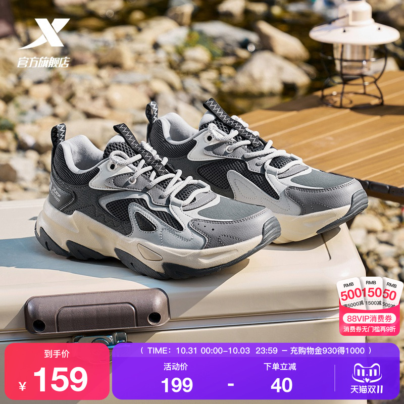 特步岚3.0休闲鞋男秋季轻便透气耐磨户外鞋运动鞋子975119170003