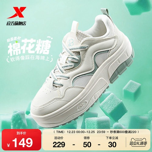 特步棉花糖|板鞋2025冬季新款厚底休闲鞋女鞋运动鞋百搭增高鞋子