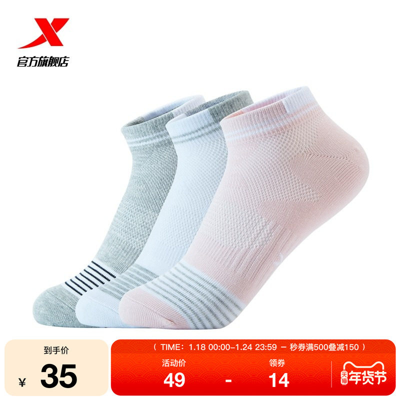 特步健身袜女袜新款女子棉袜短袜女三双装舒适透气低帮袜女袜子,运动包/户外包/配件,运动袜,淘宝优惠券,粉丝福利购,淘宝优惠卷