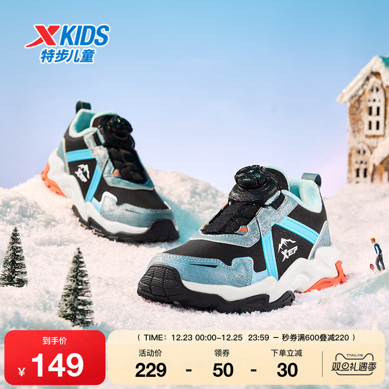 特步童鞋冬季新款儿童棉鞋男童中大童旋转纽扣耐磨防滑时尚运动鞋