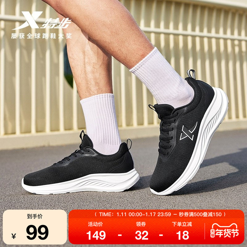 特步羽逸丨运动鞋男鞋冬季新款舒适网面黑色轻便休闲减震跑步鞋子