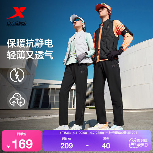 特步2000公里系列跑步运动长裤男