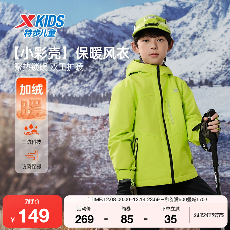 特步童装秋季新款男童女童中大童运动休闲防风儿童加绒保暖风衣