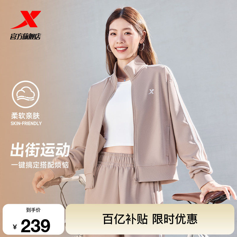 特步运动套装女士秋季新款休闲百搭针织外套运动长袖上衣卫裤长裤