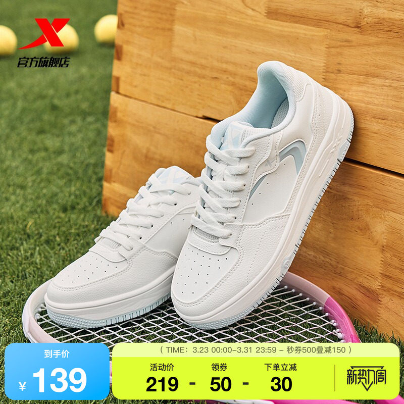 特步板鞋女鞋苜白春季新款潮流休闲鞋男鞋厚底增高运动鞋小白鞋子