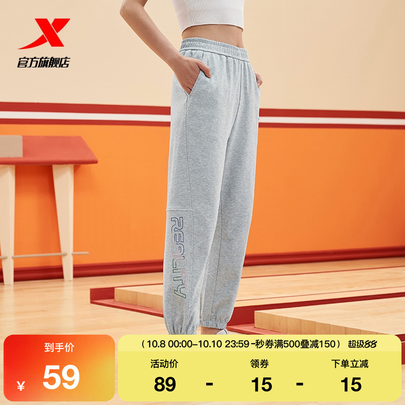 特步运动九分裤女女透气休闲