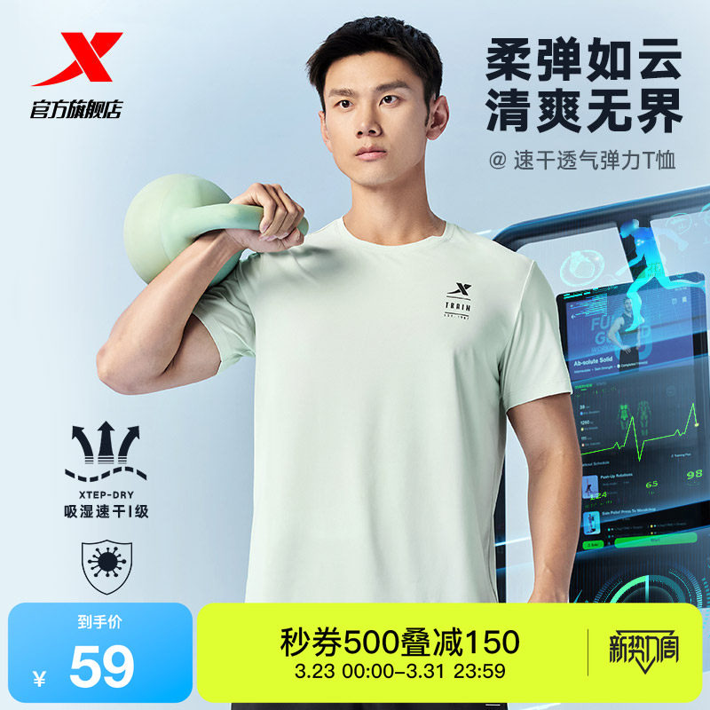 特步短袖T恤男士新款官方夏季速干衣健身训练跑步半袖运动上衣男
