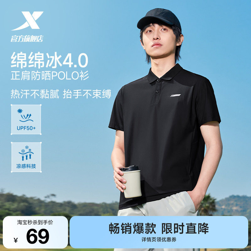 特步防晒POLO衫男2026年夏季商务男装健身衣爸爸冰丝短袖运动T恤
