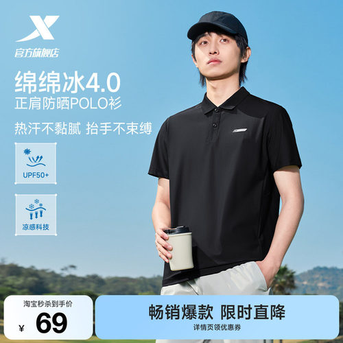 特步防晒POLO衫冰丝短袖T恤男