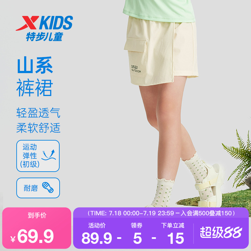特步童装儿童裤裙女童半身裙夏季新款运动短裙中大童户外工装裙子