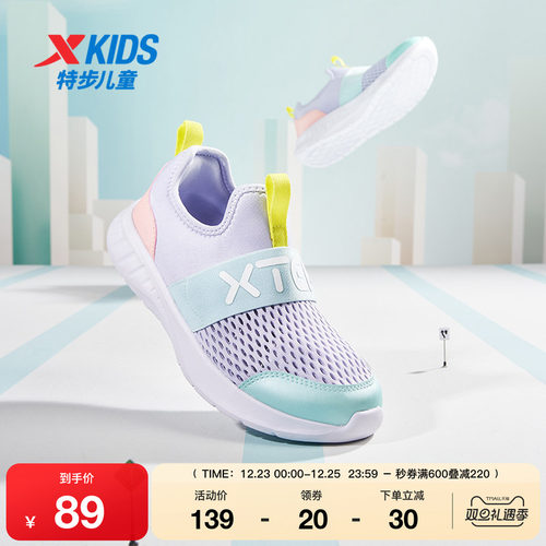 特步童鞋夏季新款女童网面透气跑步鞋中大童一脚蹬防滑儿童运动鞋