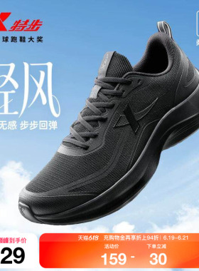 特步轻风丨跑鞋男夏季新款黑色跑步鞋轻便减震网面女鞋休闲运动鞋