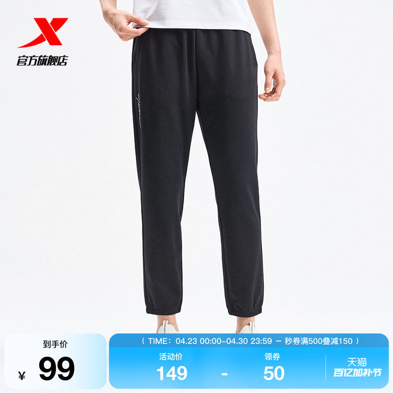 特步针织运动裤2025年夏新款跑步透气女子运动九分裤975228840059