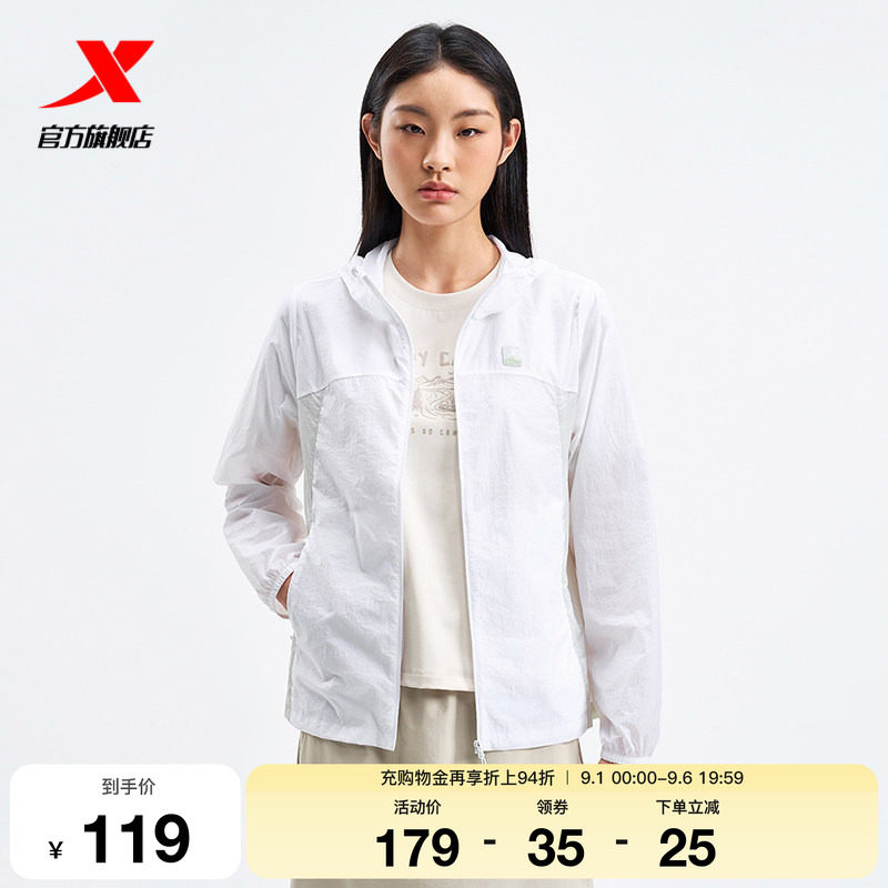 特步防晒衣女款春夏新款户外透气薄款外套运动防晒服975228140526图片