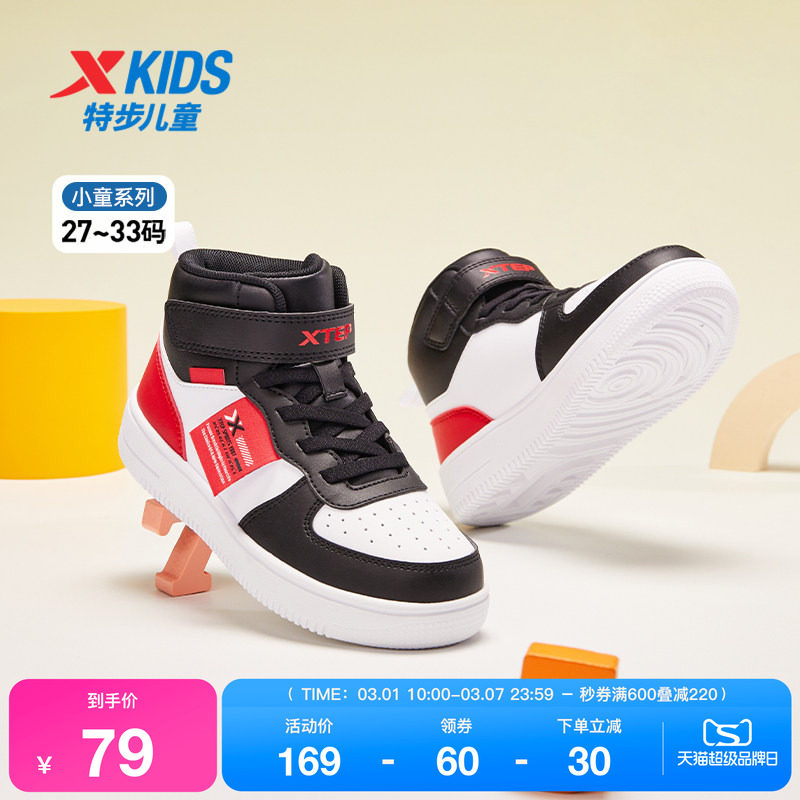 特步童鞋男童女童高帮板鞋篮球鞋儿童运动鞋中大童休闲耐磨滑板鞋