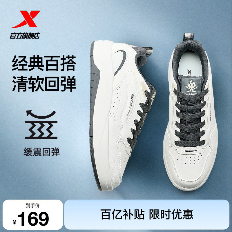 特步启浪lite男款2026夏季新款休闲鞋百搭运动鞋男士小白鞋防滑