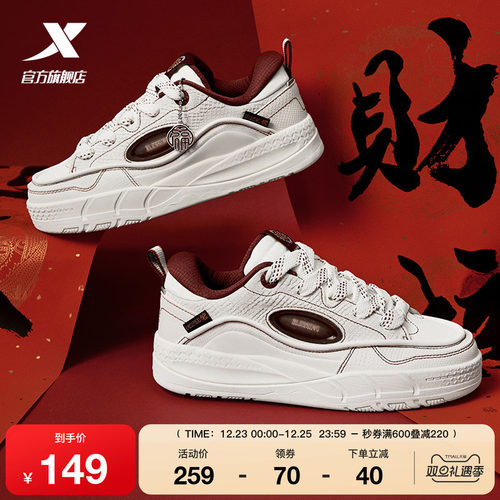 特步情侣板鞋百搭面包鞋