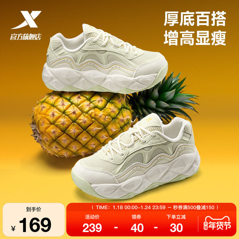 特步小菠萝旺来鞋女冬季革网厚底增高休闲鞋轻便运动鞋复古老爹鞋,运动鞋new,运动休闲鞋,淘宝优惠券,粉丝福利购,淘宝优惠卷