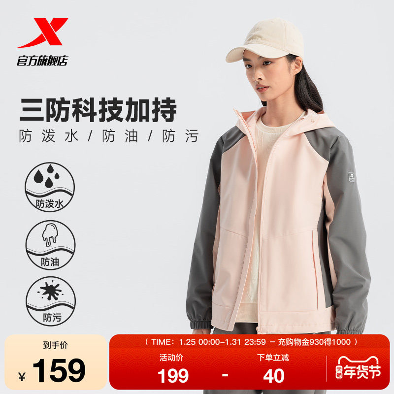 特步外套女款2025秋冬新款连帽开衫户外运动双层风衣975128160057,运动服/休闲服装,运动茄克/外套,淘宝优惠券,粉丝福利购,淘宝优惠卷