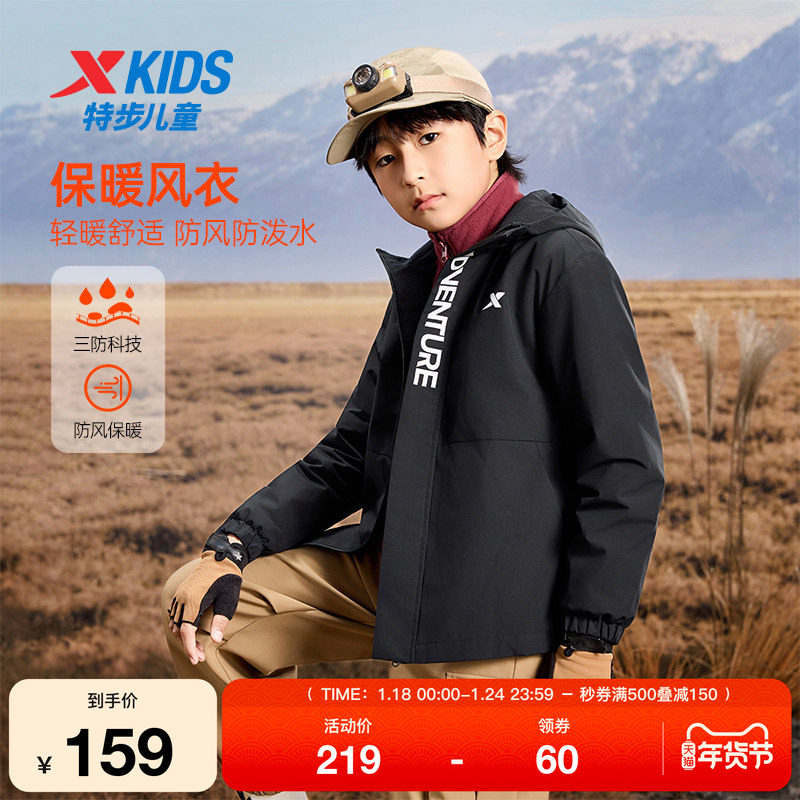 特步童装秋季男童女童小中大童运动休闲外套连帽舒适防风保暖风衣,运动服/休闲服装,运动风衣,淘宝优惠券,粉丝福利购,淘宝优惠卷