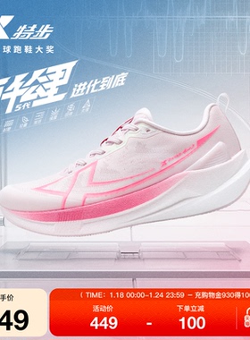 特步两千公里五代丨跑步鞋男鞋舒适运动鞋减震跑鞋女2000公里5代