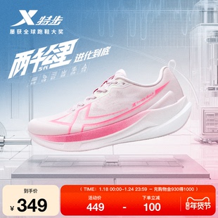 特步两千公里五代丨跑步鞋男鞋舒适运动鞋减震跑鞋女2000公里5代