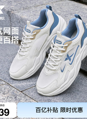 特步休闲鞋情侣款潮流老爹鞋