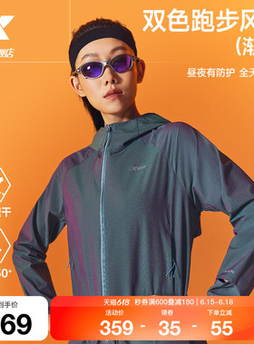 特步两千公里PRO | 外套女2026年夏季新款2000公里渐变跑步风衣女