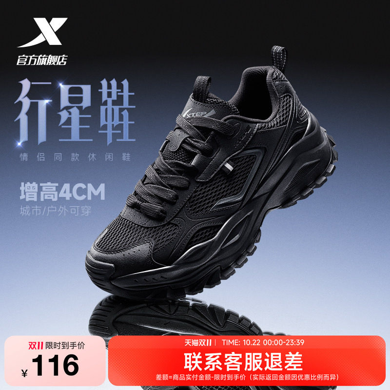 特步行星鞋丨休闲鞋男鞋秋季情侣轻便百搭黑色运动鞋复古老爹鞋女