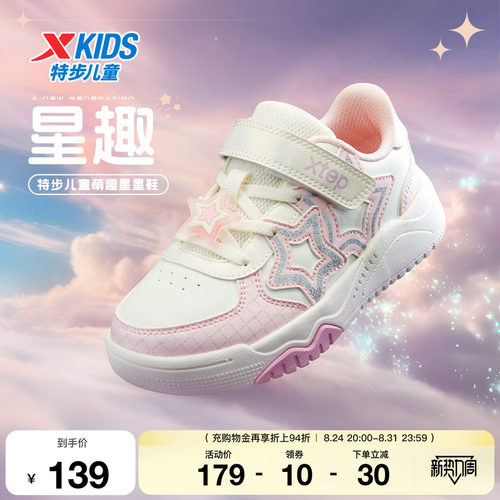 特步童鞋秋季新款儿童萌趣运动鞋子女童耐磨防滑幼小童魔术贴板鞋