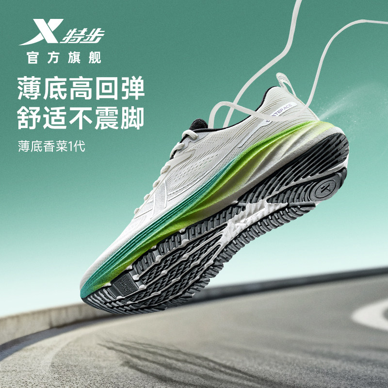 特步薄底香菜情侣跑步鞋训练鞋图片