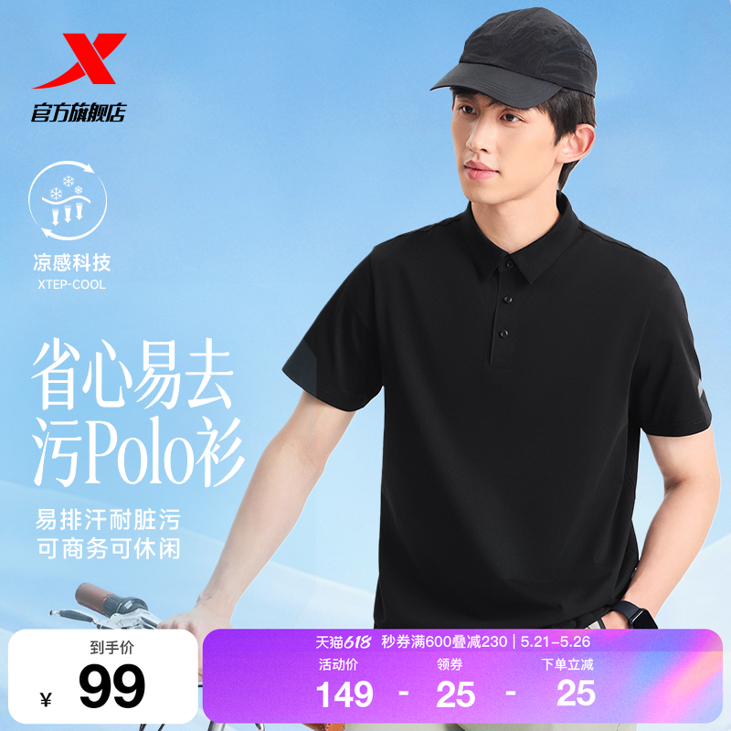 特步大师POLO衫男2026年夏季休闲易打理遮腹运动冰丝短袖翻领T恤
