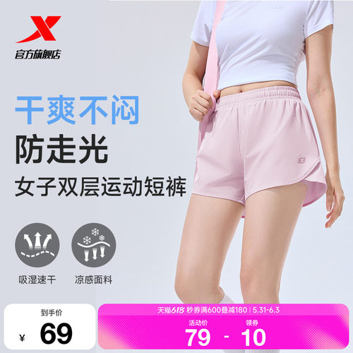 特步冰丝速干防走光内衬短裤女