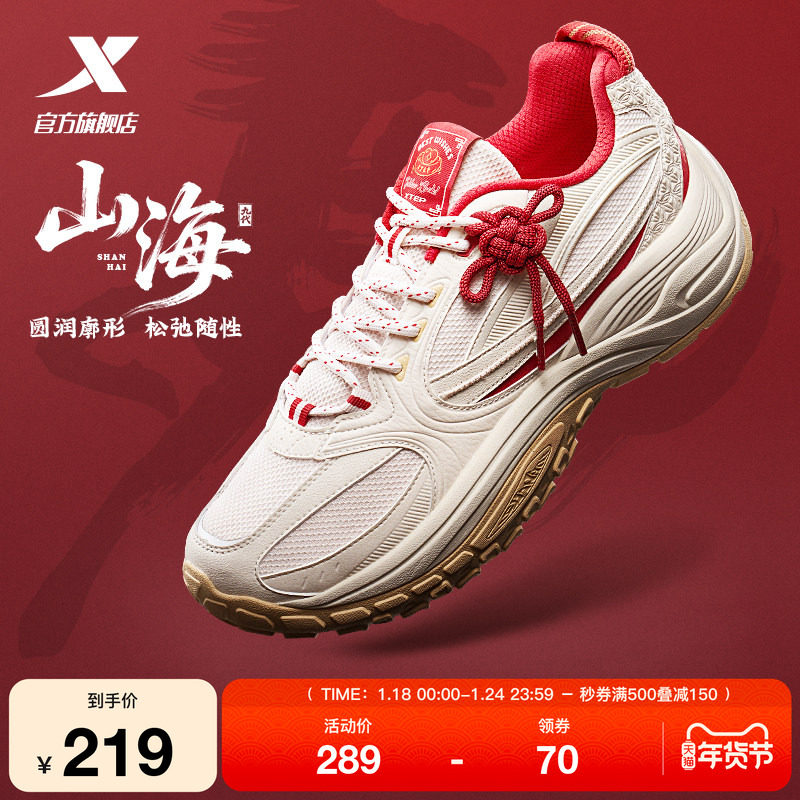 特步新春系列丨山海男鞋冬季休闲鞋厚底复古老爹鞋轻便户外运动鞋,运动鞋new,运动休闲鞋,淘宝优惠券,粉丝福利购,淘宝优惠卷