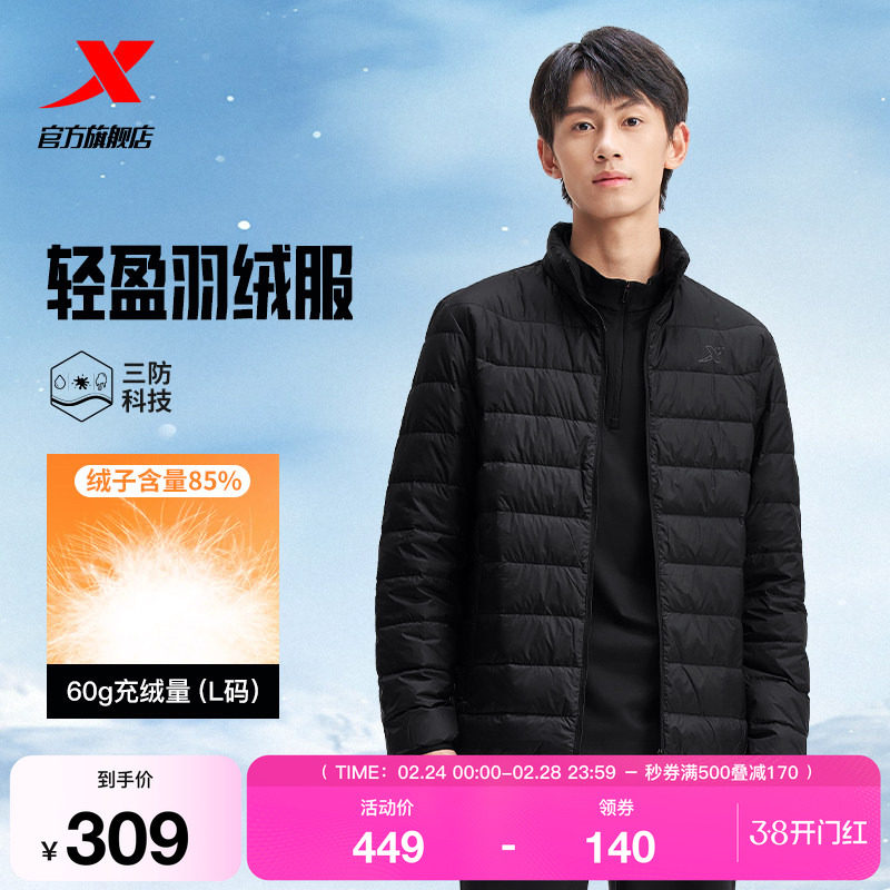 特步轻薄羽绒服男士2025年冬季新款运动男装保暖外套975429190653