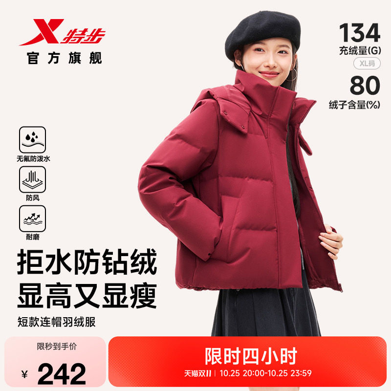 羽翼有暖气短款立领保暖羽绒服女