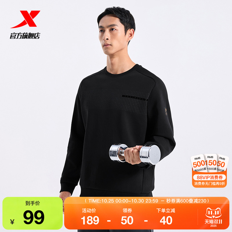 特步套头卫衣男士春秋官方圆领运动健身跑步套头衫976329920138