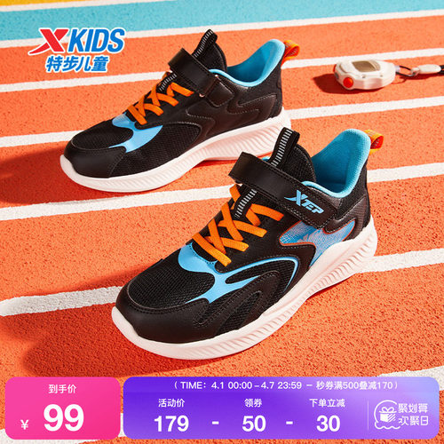 特步童鞋男童春秋新款中大童网面透气儿童运动鞋休闲轻质跑步鞋子